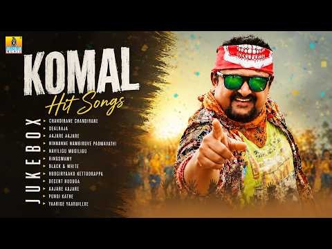 Komal Hit Songs ಕೋಮಲ್ ಹಿಟ್ ಸಾಂಗ್ಸ್ | Kannada Movie Audio Jukebox | Best Kannada Songs Collection