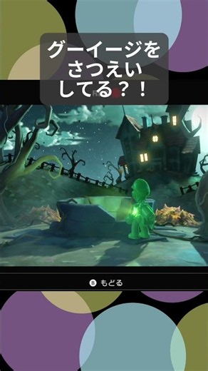 何かホラー映画っぽいのがいた…｜8階スタジオフロア｜|娘とゲーム実況#ルイージマンション３ #switch