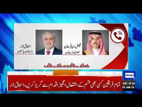 Lawyers Attack on Rajab Butt | Horrible Incident | Chaos In Iran | Protests Intensify |9AM Headlines