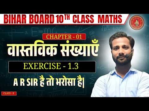 REAL NUMBER DAY-8 class 10th full solution !! ncert class 10th exercise 1.3 complete !! AR SIR