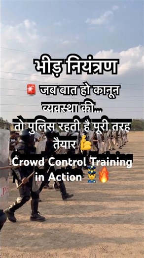 Crowd Control Training 🚨 | Police Drill in Action #shorts #viral