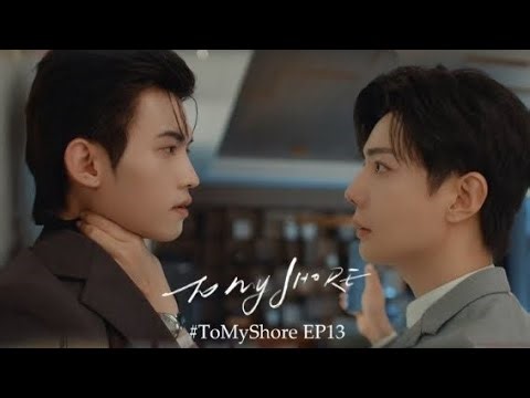[Eng sub] EP 13/ Part 01/02 🦋To my shore ll new bl series ll #blseries #romance #kiss #tomyshor
