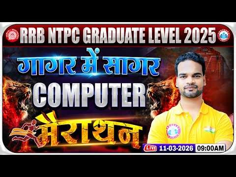 Railway RRB Ntpc Graduate Level 2025 | RRB Ntpc Computer Classes | Ntpc Computer Class