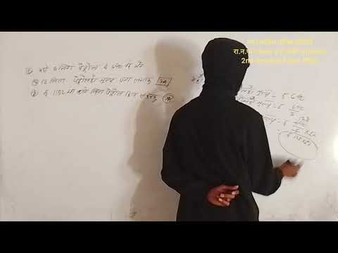📚 Exan : 👉 Class : 7 Math || Second Terminal Exam 2082 || Full Solutions || Question No : 5 || 🙏