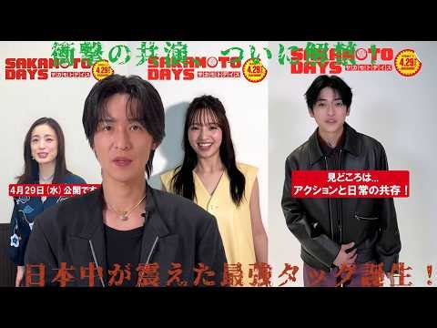 ついに実現した禁断の最強共演！日本中を揺るがす衝撃タッグの全貌とは