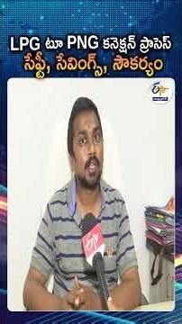 LPG To PNG Stove Connection | Complete Guide For A Safe And Cost Effective Process