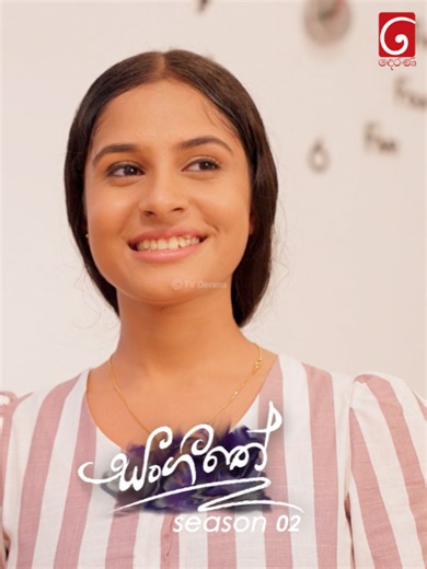 සංගීත් රූපවාහිනී නාට්‍යය (Sangeethe) — සංගීත් සීසන් 2 සාරාංශය