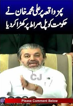 PIMS Issue || PTI Ali Muhammad Khan Emotioanl Press Conference | Part 1 |