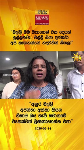 Hiru Media: Hiru Sinhala News - Sri Lanka Truth Coverage