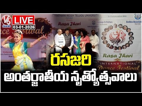 LIVE : Rasa Jhari - International Dance festival At SPR Telugu University | V6 News