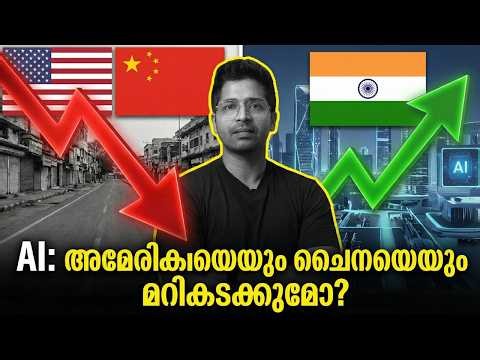 വെറും വാഗ്ദാനങ്ങളോ അതോ മാറ്റങ്ങളോ? AI ഉച്ചകോടിയുടെ യഥാർത്ഥ ചിത്രം.