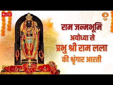 LIVE: Sringaar Aarti of Prabhu Shri Ram Lalla from Ram Janmabhoomi, Ayodhya | 27th April 2026
