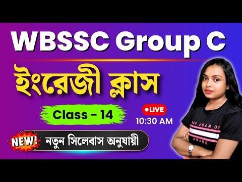 🔥 WBSSC Group C English Practice Set 2025 | Most Expected English Questions | Grammar & MCQ Class 14