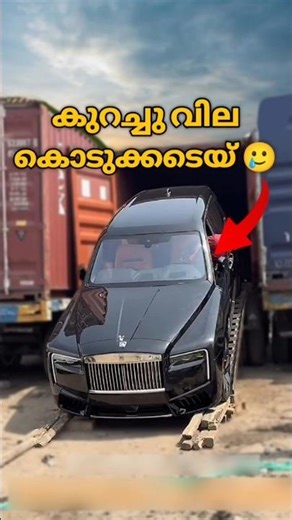 ഏത് Rolls royce..? 😏