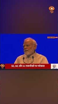 PM Modi’s Address At 10th IMC #IMC2026