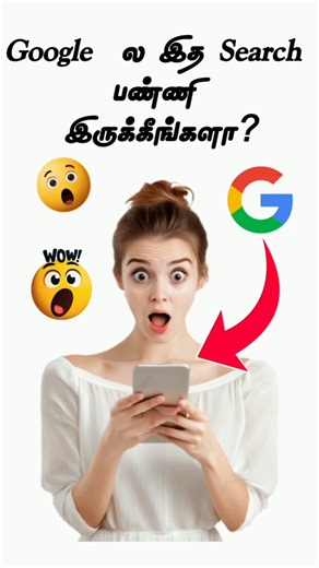 🌎🥳Google Hidden Trick 😱 Just Type 67!