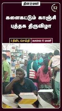 1 நிமிட செய்தி | காலை 06 மணி | 26-12-2025 | 1 Minutes News | Dinamalar