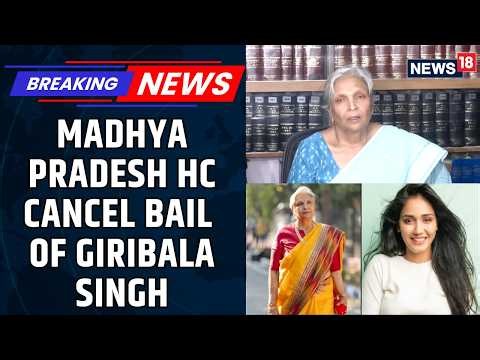 Twisha Sharma Death Case: MP High Court Cancels Bail of Twisha's Mother-in-Law Giribal Singh |News18