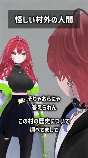 怪しい村外の人間 #VRChat #Shorts