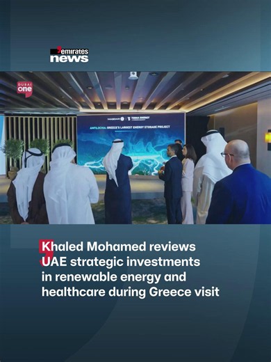 HH Sheikh Khaled bin Mohamed bin Zayed Al Nahyan reviewed the UAE’s strategic projects and investments in renewable energy and healthcare during his official visit to Greece. #EmiratesNews #DubaiOneTv #UAE #Dubai #News