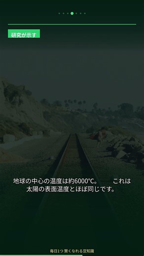 地球の中心が想像の100倍すごい理由 | 豆知識