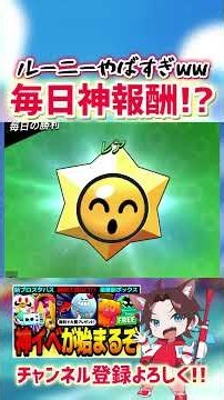 【先行プレイ】毎日神報酬が貰えるハロウィンイベントがやばいwww【ブロスタ】
