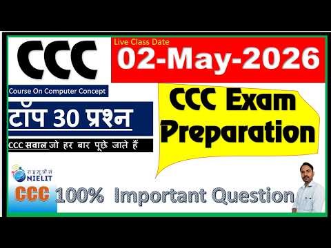CCC 2026 exam ki Taiyari | 30 important MCQ