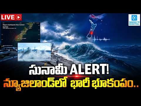 LIVE Breaking:New Zealand Issues Tsunami Warning After 6.3-Magnitude Earthquake @SakshiTVDigital