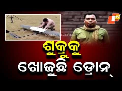 Forces Close In on Maoist Leader Shukru, Drone Search Intensifies