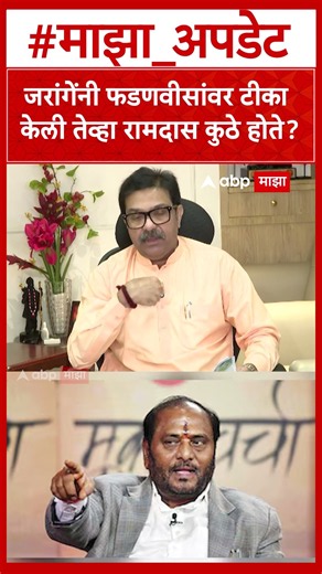 Prasad Lad On Ramdas Kadam जरांगेंनी फडणवीसांवर टीका केली तेव्हा रामदास कुठे होते