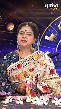 BHAGYA BHABISHYA | 23rd Dec 2025 | Ajira Rashifala | Aries To Pisces| Tarot Card |Today's Horoscope