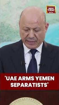 Yemen Leader Accuses UAE Of Arming Separatists | India Today