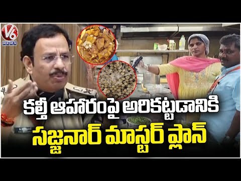 Sajjanar Forms Multi-Department Student Teams To Preventing Food Adulteration | V6 News