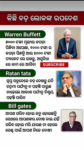ଓଡ଼ିଆ ସାଧାରଣ ଜ୍ଞାନ || Gk Questions Answers || Knowledge #gk #odisha