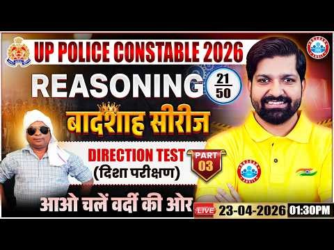 Direction Test Reasoning | UP Police Reasoning Class 23 | UP Police Constable Reasoning! Sandeep Sir