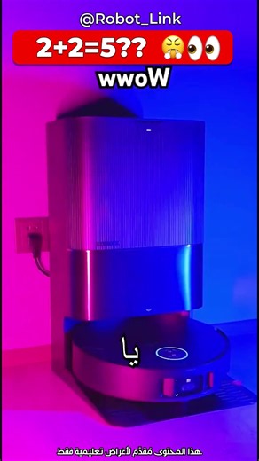 مقارنة الروبوت الأبيض والأسود @Robot_Link