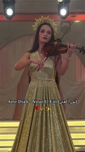 Amr Diab - Nour El Ein (نور العين) violin show 😍🎻🌹 #wedding #jordan #violinist #show