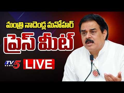LIVE : Minister Nadendla Manohar Press Meet | Janasena LIVE | TV5 News
