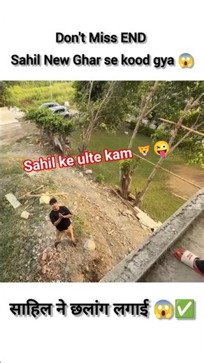 Sahil_ने_छलांग_लगाई_😱✅🎯🥵_#sahiljoshi #viral #piyushjoshi #vlog #souravjoshivlogs #trending #funny