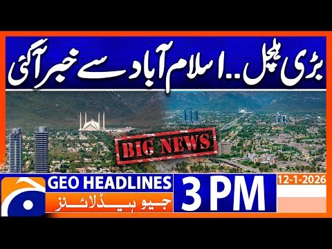 𝗣𝗿𝗲𝘀𝗶𝗱𝗲𝗻𝘁 𝗦𝗶𝗴𝗻𝘀 𝗜𝘀𝗹𝗮𝗺𝗮𝗯𝗮𝗱 𝗟𝗼𝗰𝗮𝗹 𝗚𝗼𝘃𝘁 𝗢𝗿𝗱𝗶𝗻𝗮𝗻𝗰𝗲 𝗶𝗻𝘁𝗼 𝗟𝗮𝘄 | Major Decision | Headlines Geo News 3PM