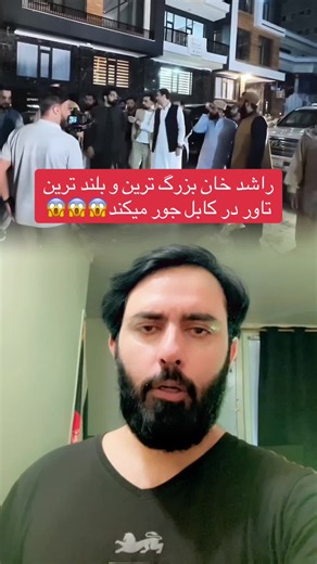 Rashid Khan Construction company Will building's first Skyscraper in history of afghanistan including RK Tower and many Skyscrapers