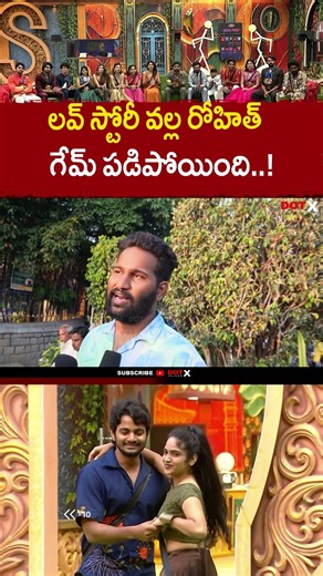 లవ్ స్టోరీ వల్ల రోహిత్ గేమ్ పడిపోయింది ...! | Rohit and Shailini | Love Track | Public talk