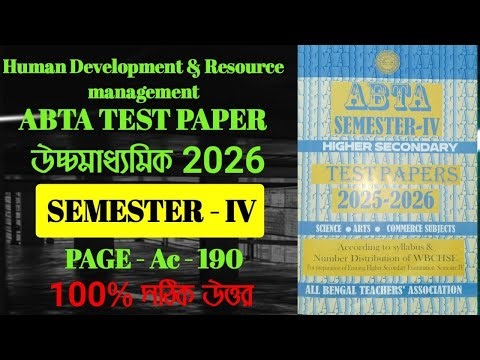 HS 4th Semester 2026 Abta Test Paper Human Development & Resource Management Solve Page Ac-190