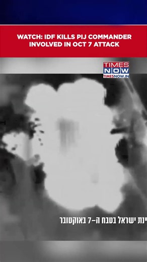 IDF Kills PIJ Commander Involved In October 7 Attack, Watch Chilling Footage #shorts
