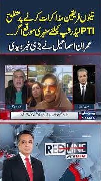 Political Breakthrough: Imran Ismail Shares Big News on Negotiations | Redline