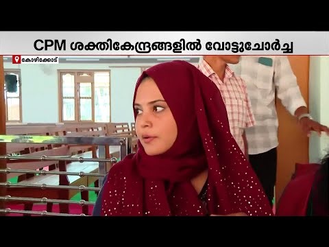 പേരാമ്പ്രയില്‍ ഫാത്തിമ തെഹ്ലിയയേ വിജയിപ്പിച്ചത് സിപിഎമ്മിന്റെ വോട്ടുകള്‍ | Fathima Thahiliya
