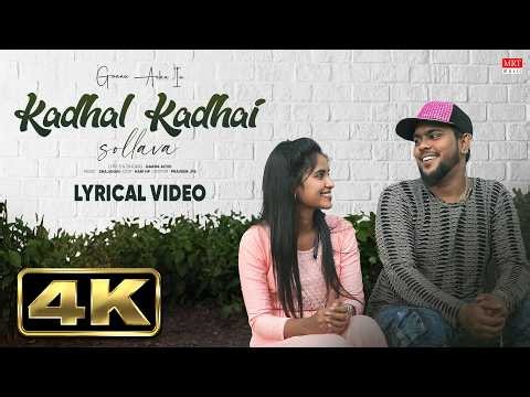 Kadhal Kadhai - Lyrical | Gaana Achu | Shajahan | Love Feeling Song | Tamil Song | MRT Music