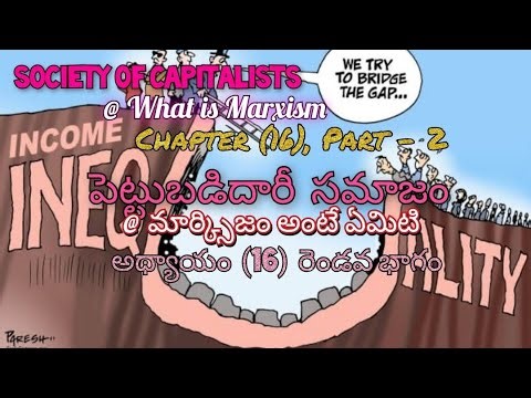 16-Society of Capitalists @ What is Marxism-Chapter (16),Part-2; (పెట్టుబడిదారీ సమాజం, అ_16,భాగం-2)