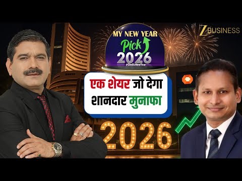 New Year Pick 2026 One Stock That Can Deliver Massive Returns | Sunny Agarwal