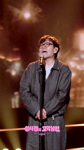 [하이라이트] 정승제 - 언제쯤 사랑할 수 있을까 [더 시즌즈-성시경의 고막남친] | KBS 방송